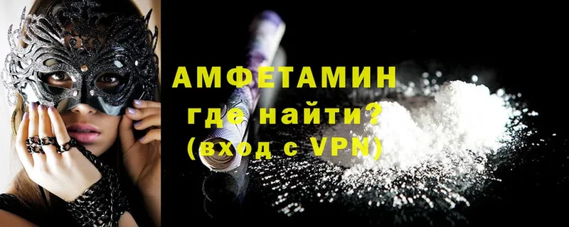 цена   Арск  MEGA сайт  Amphetamine Розовый 